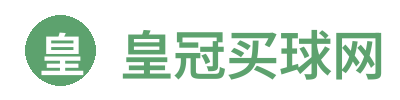皇冠买球网